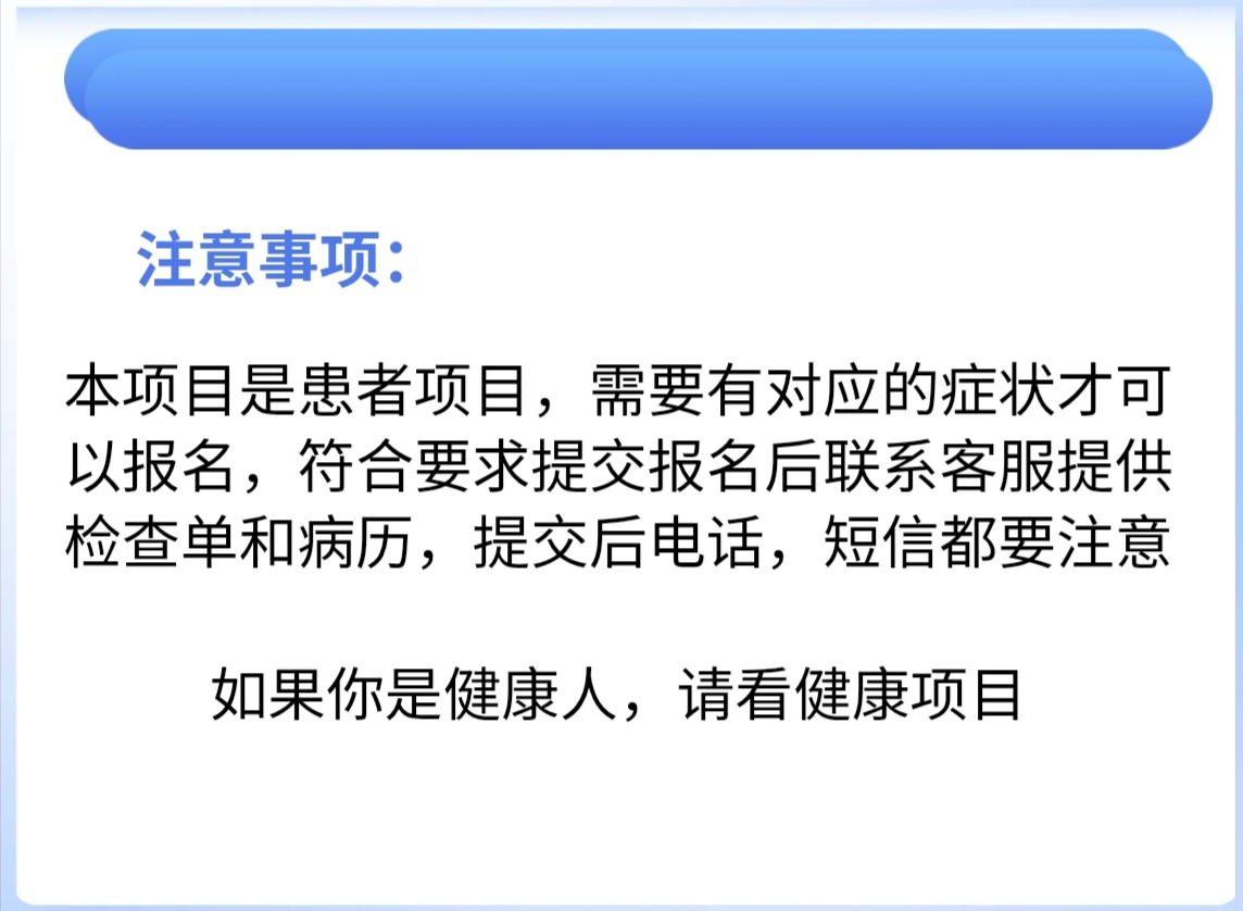 患者详情图片