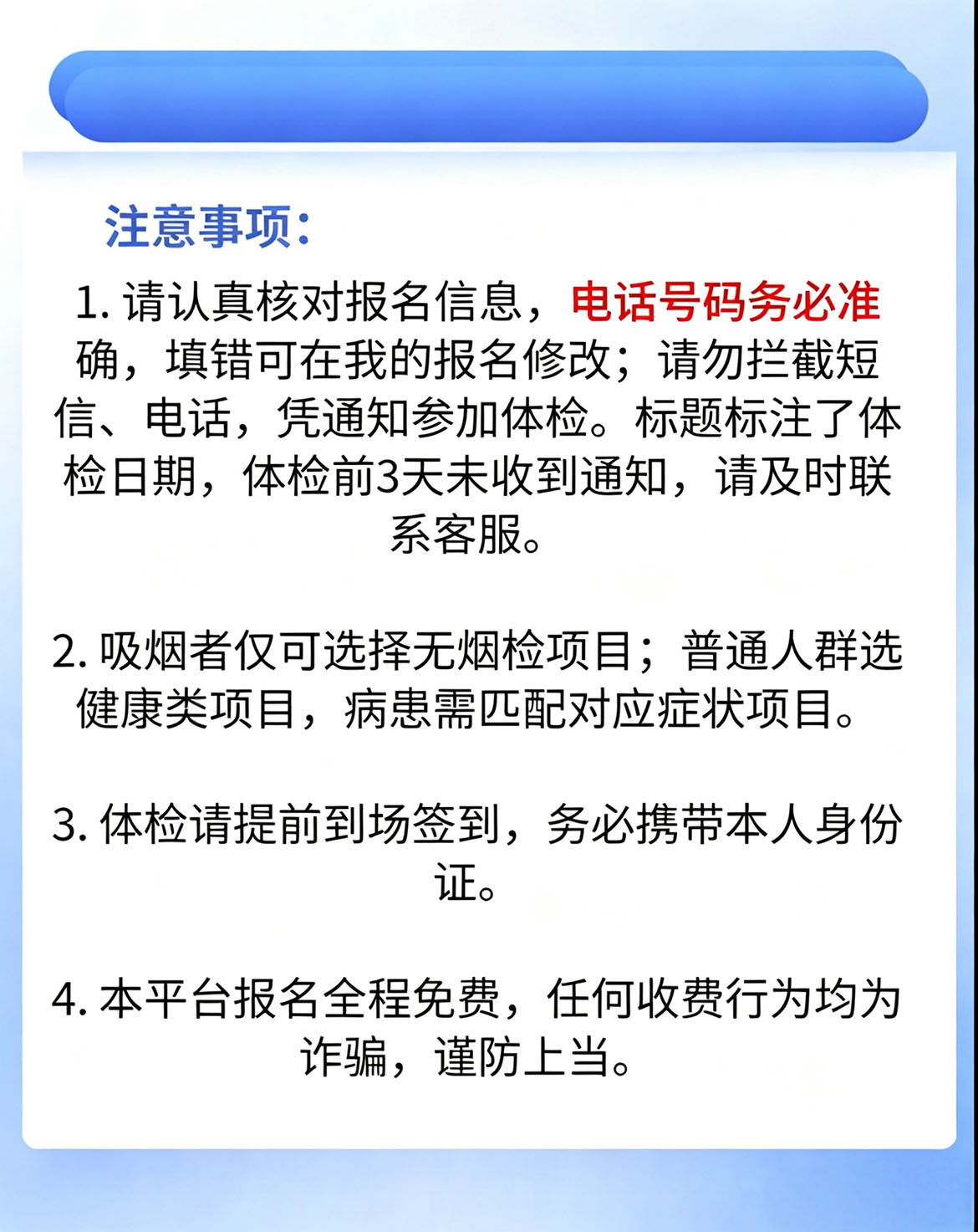 健康详情图片
